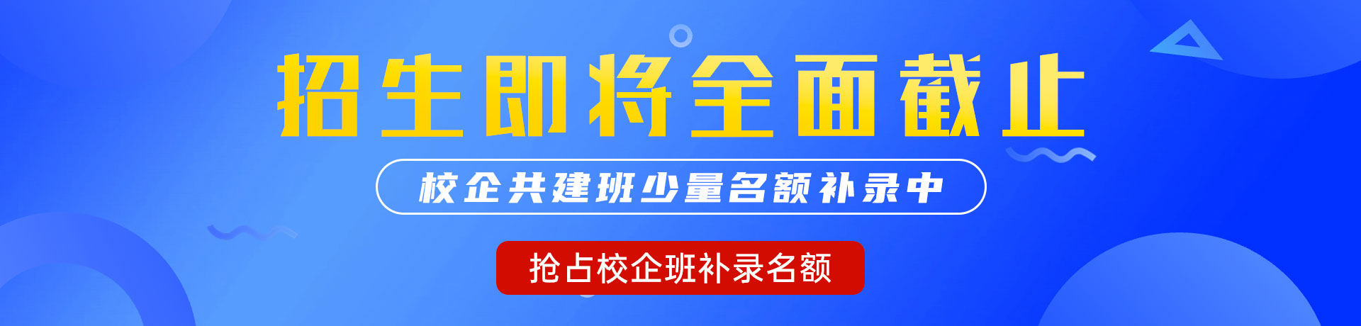 操屄免费看"校企共建班"